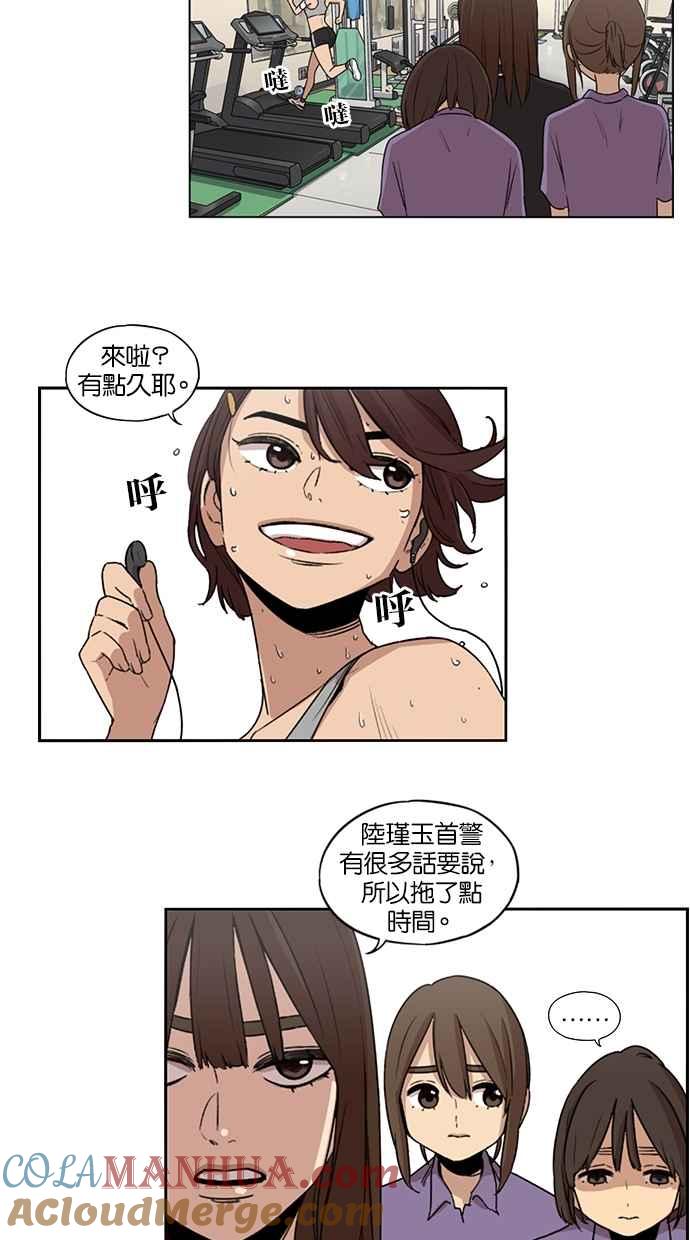 妹力大头兵 - 第23话 - 第24张图