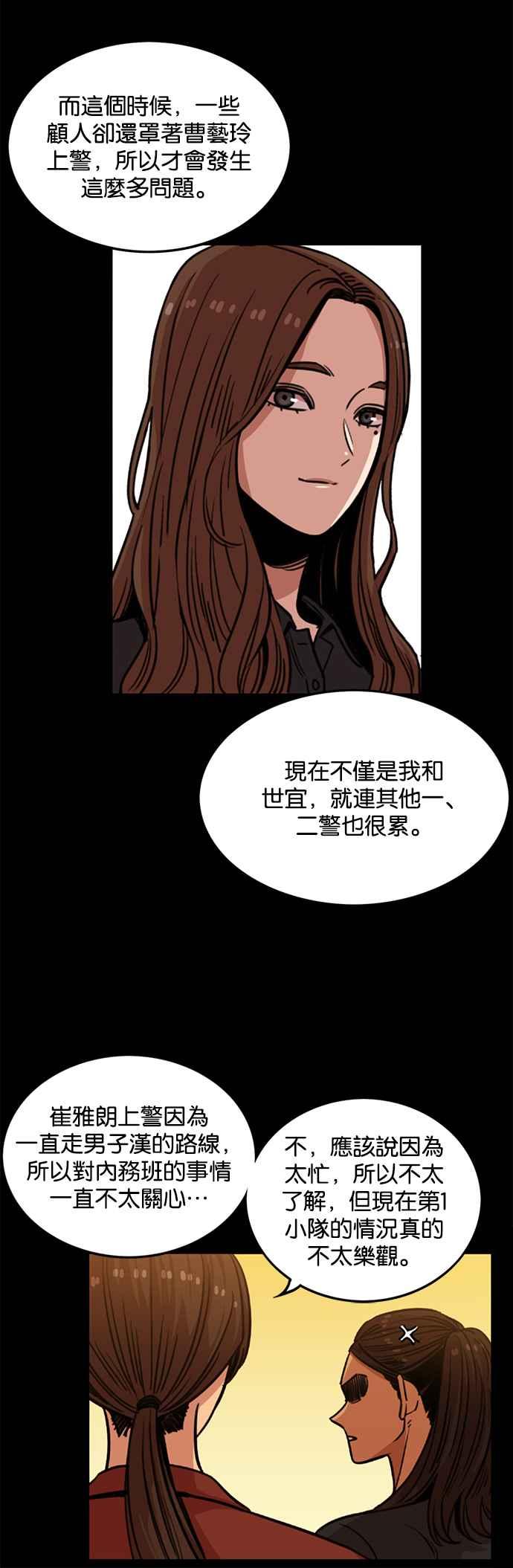 妹力大头兵 - 第247话 - 第18张图