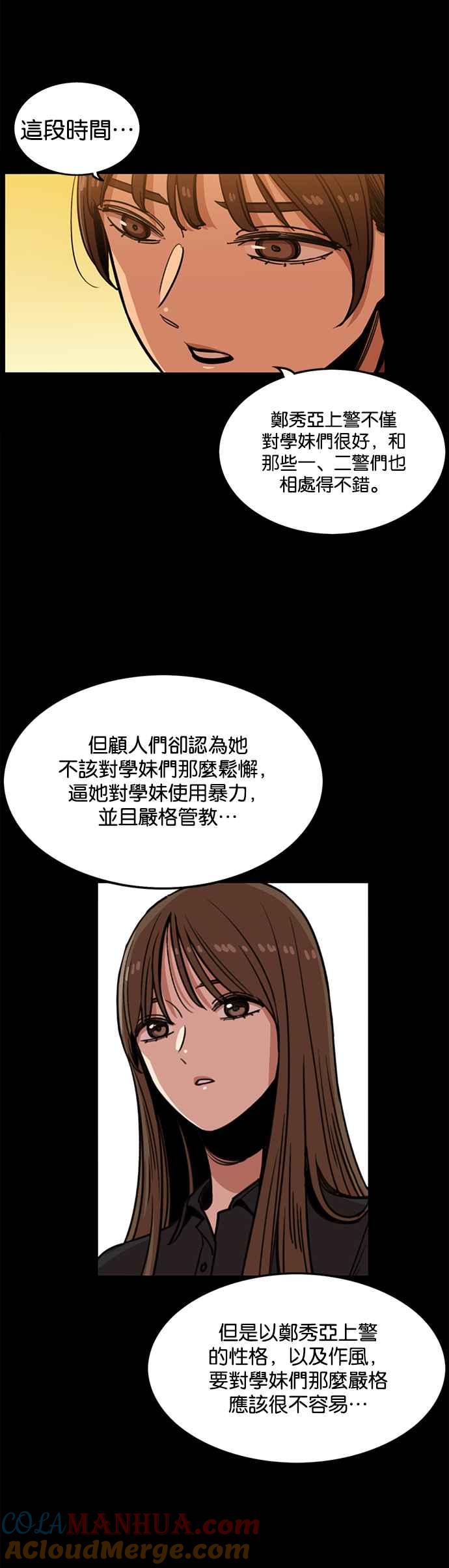 妹力大头兵 - 第247话 - 第17张图