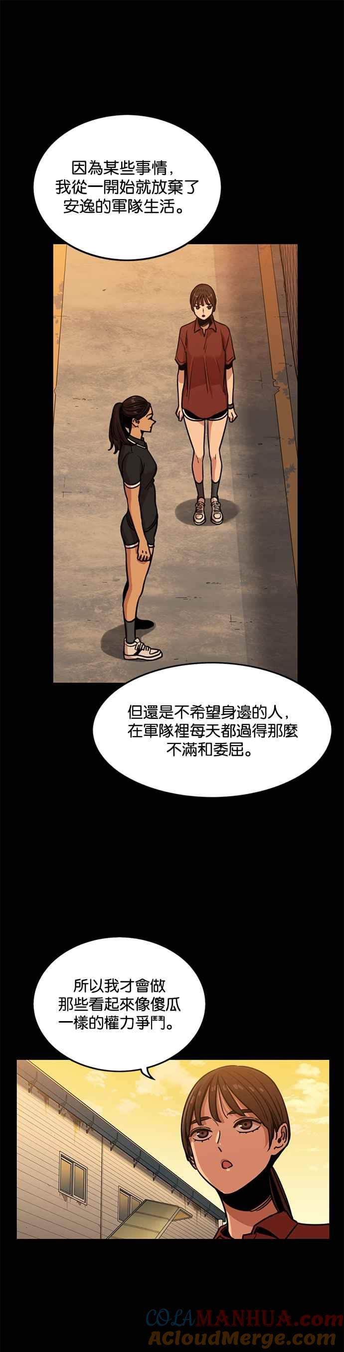 妹力大头兵 - 第247话 - 第19张图