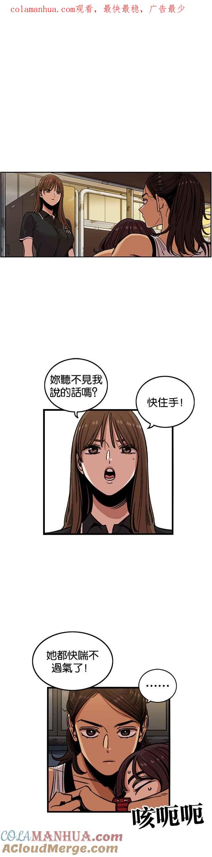 妹力大头兵 - 第247话 - 第1张图