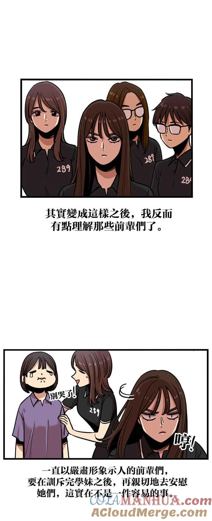 妹力大头兵 - 第247话 - 第27张图