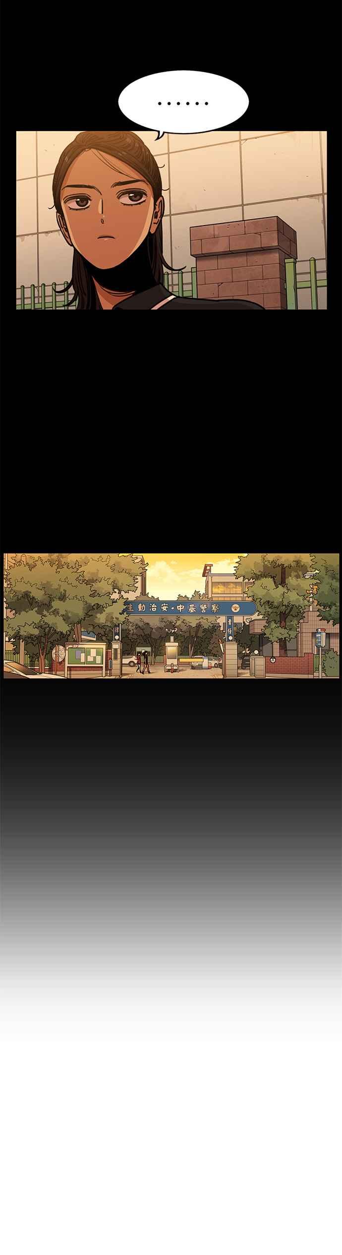 妹力大头兵 - 第247话 - 第20张图