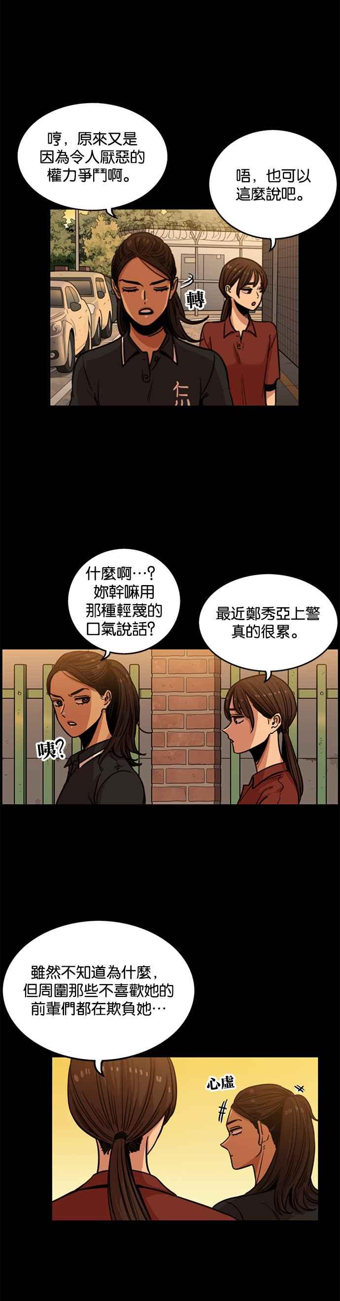 妹力大头兵 - 第247话 - 第16张图