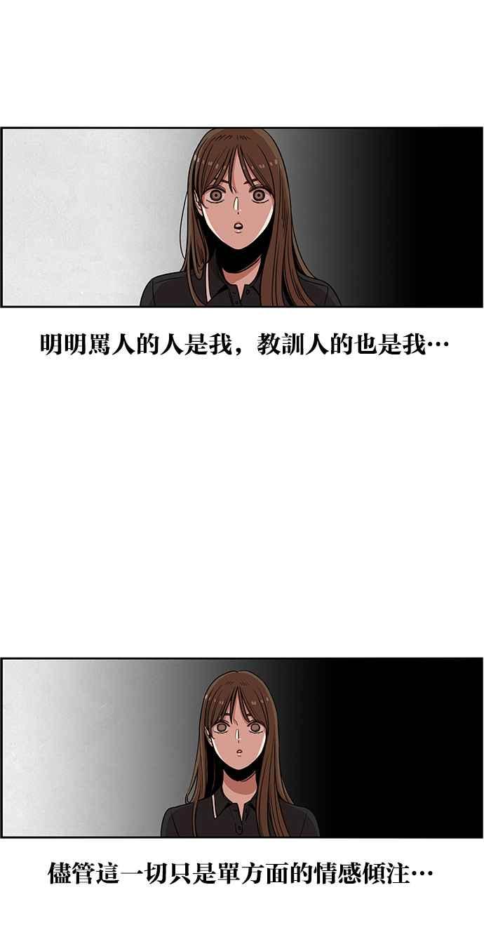 妹力大头兵 - 第247话 - 第34张图