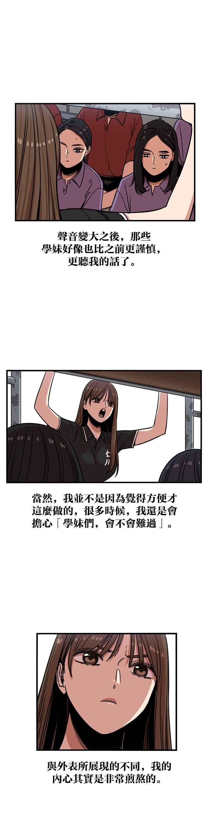 妹力大头兵 - 第247话 - 第26张图