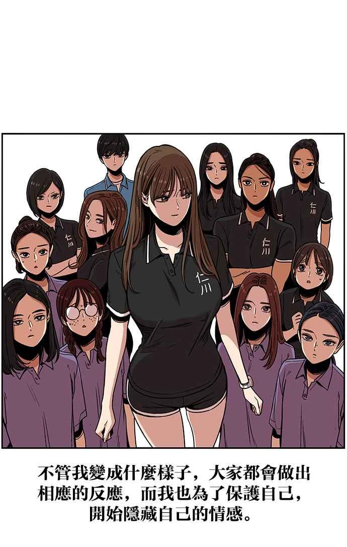 妹力大头兵 - 第247话 - 第32张图