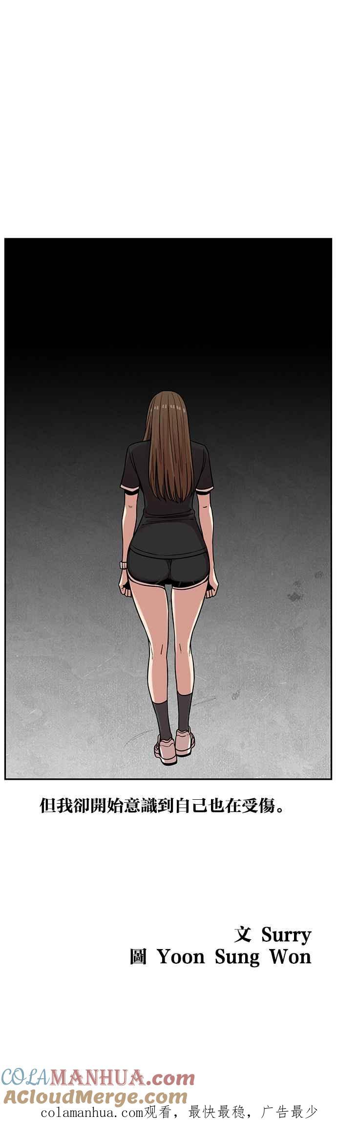 妹力大头兵 - 第247话 - 第35张图