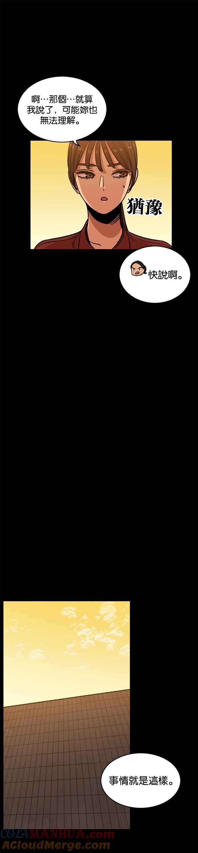 妹力大头兵 - 第247话 - 第15张图