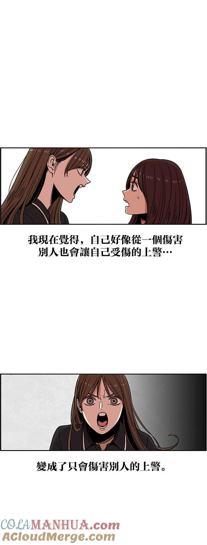 妹力大头兵 - 第247话 - 第33张图