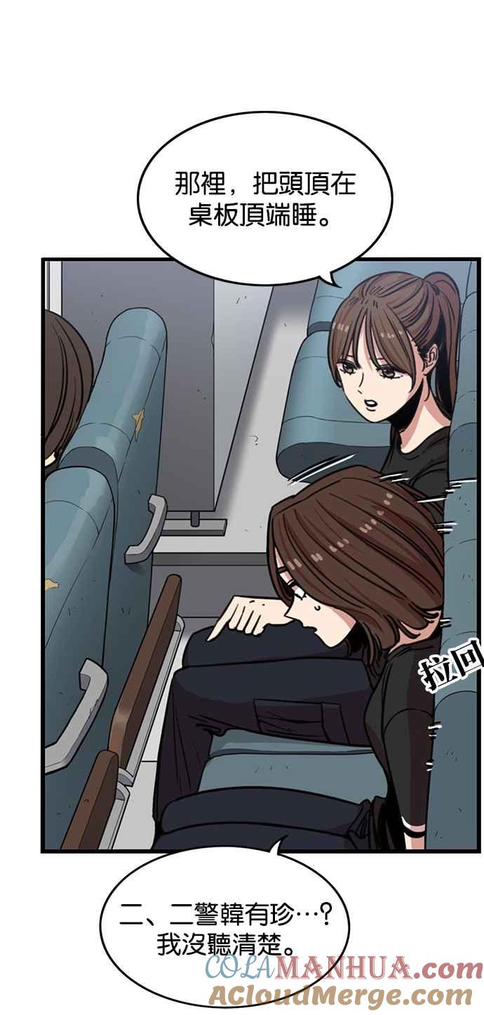 妹力大头兵 - 第248话 - 第11张图