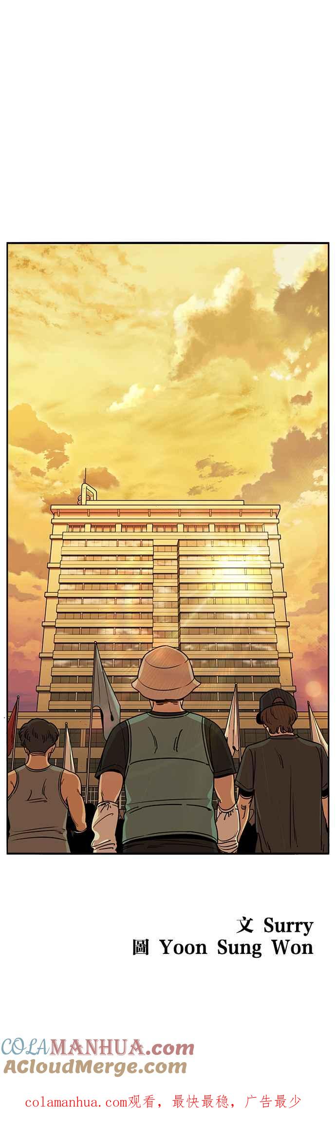 妹力大头兵 - 第248话 - 第33张图