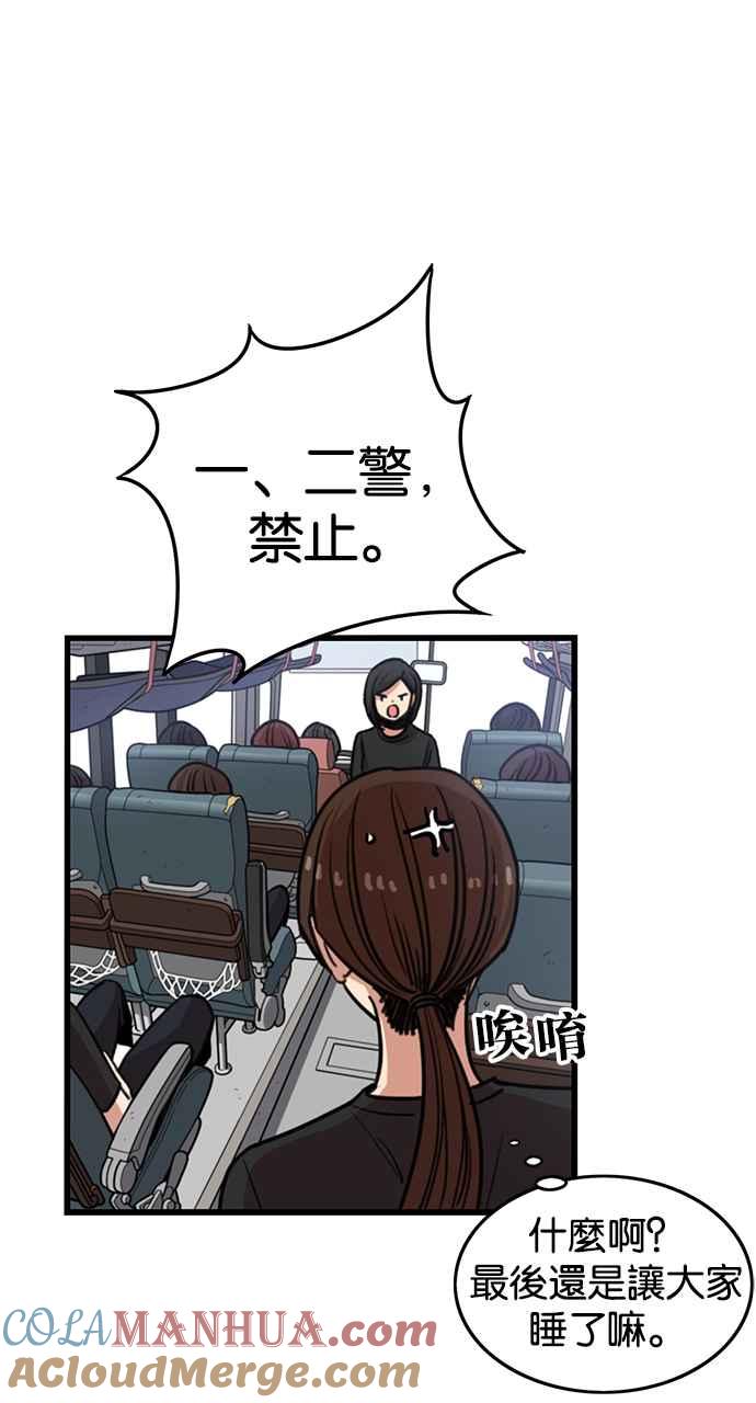 妹力大头兵 - 第248话 - 第7张图