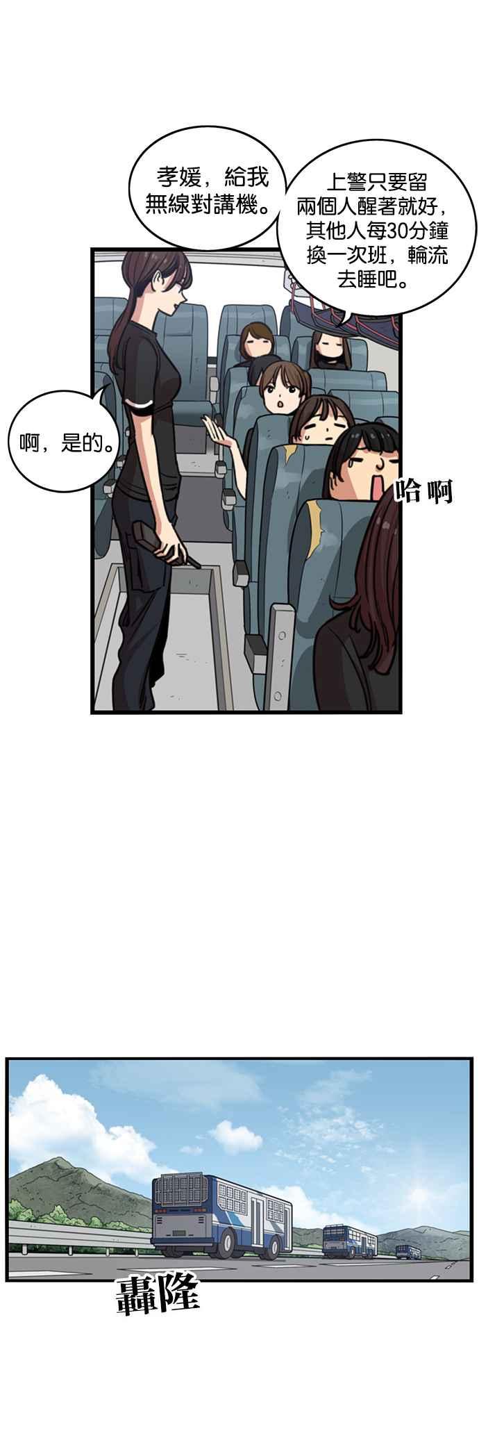 妹力大头兵 - 第248话 - 第14张图