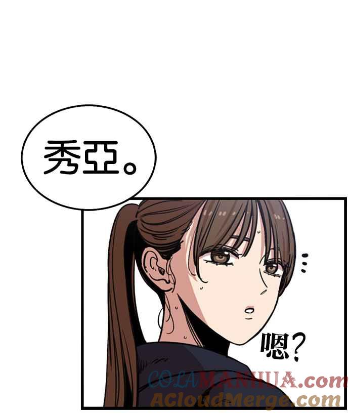 妹力大头兵 - 第248话 - 第21张图