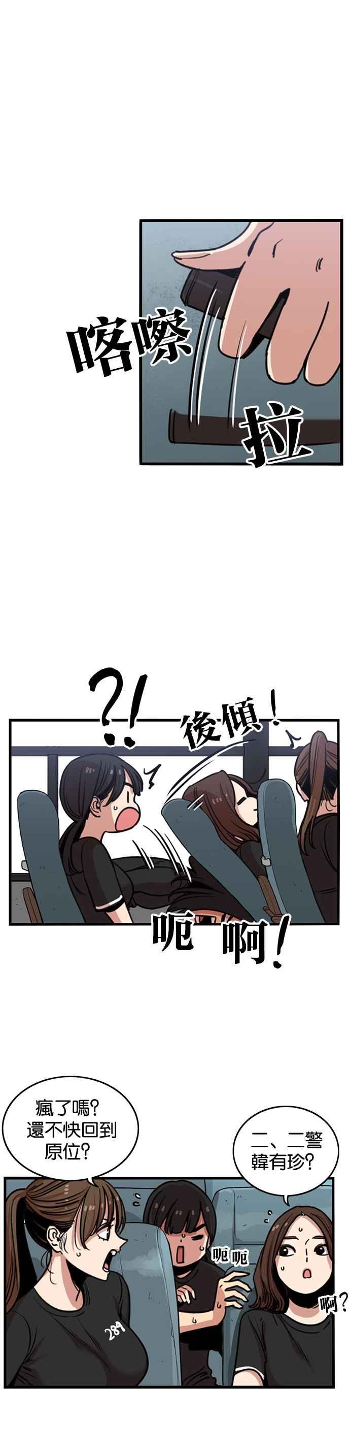 妹力大头兵 - 第248话 - 第10张图