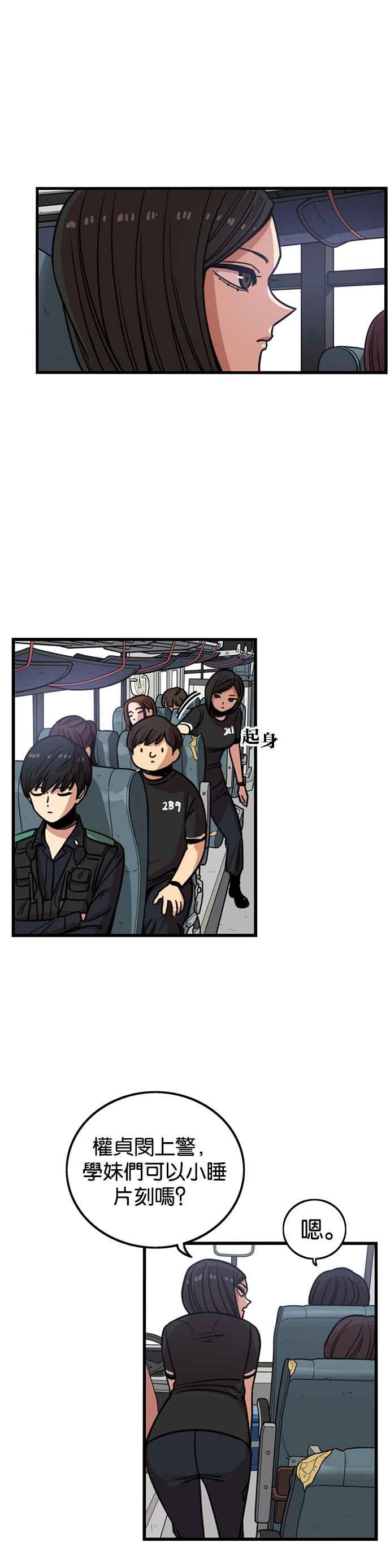 妹力大头兵 - 第248话 - 第6张图