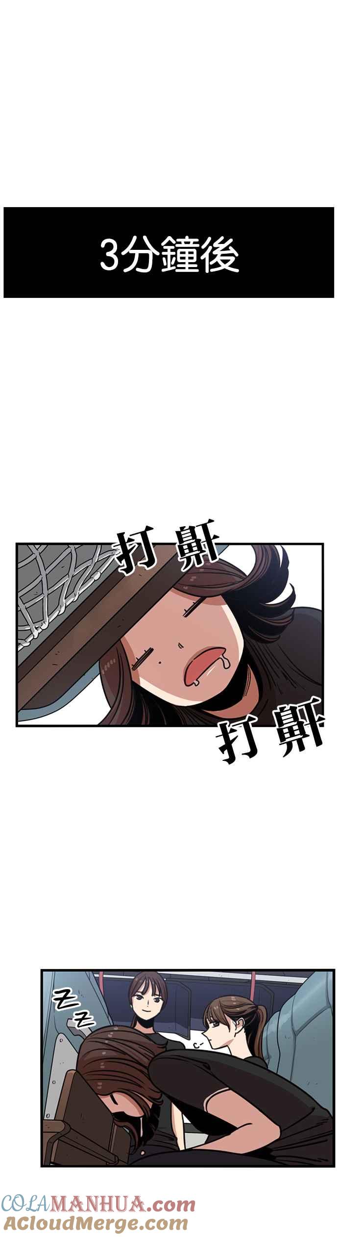 妹力大头兵 - 第248话 - 第13张图