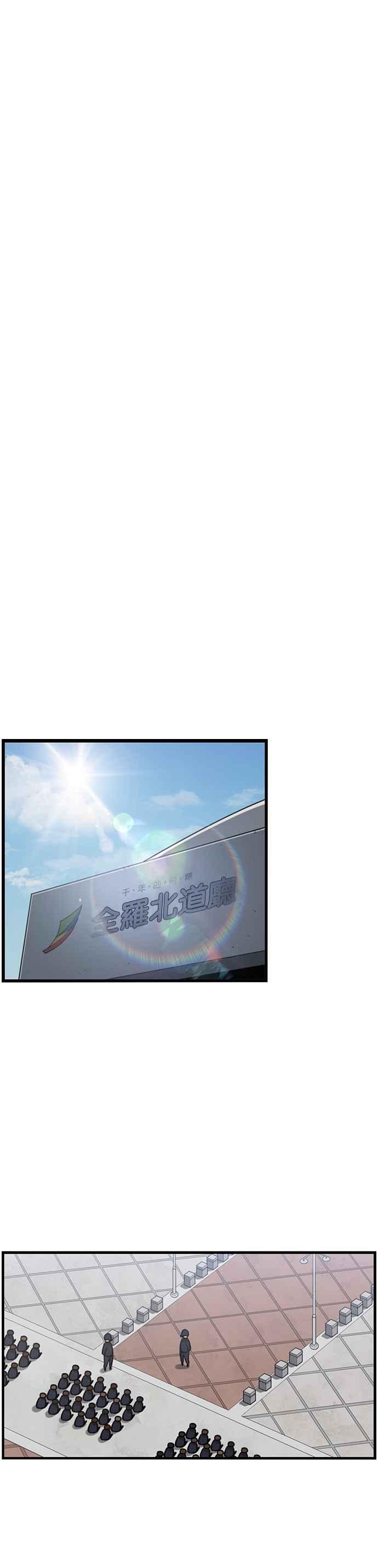 妹力大头兵 - 第248话 - 第16张图