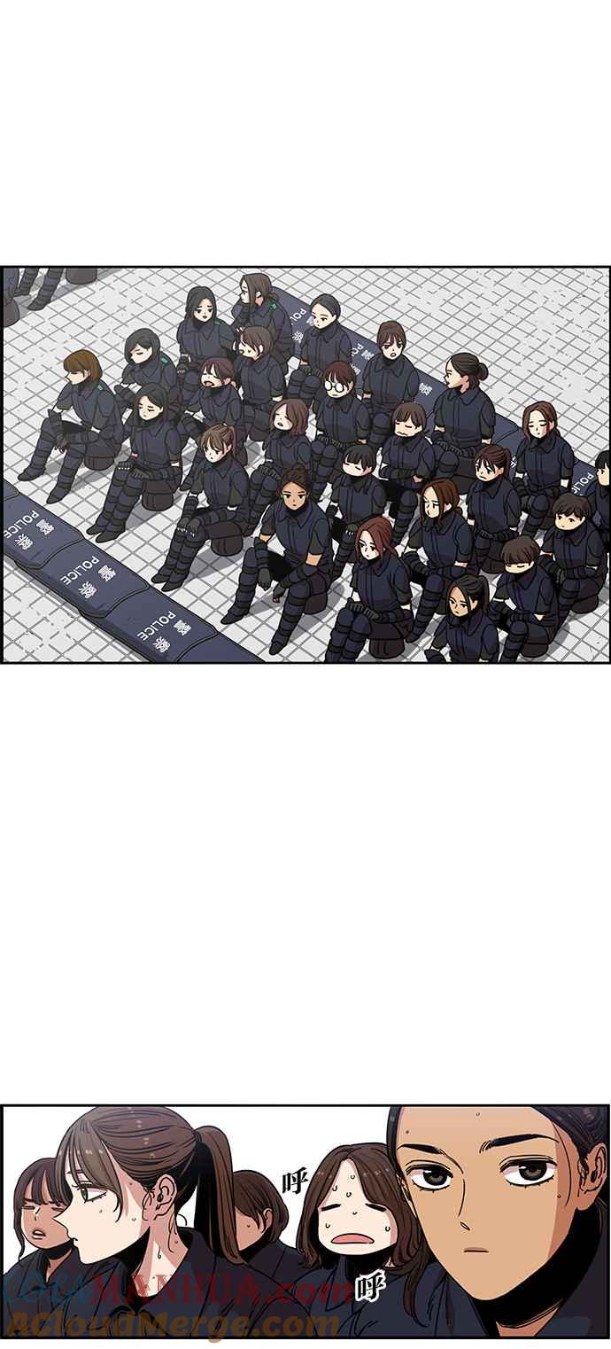 妹力大头兵 - 第248话 - 第17张图