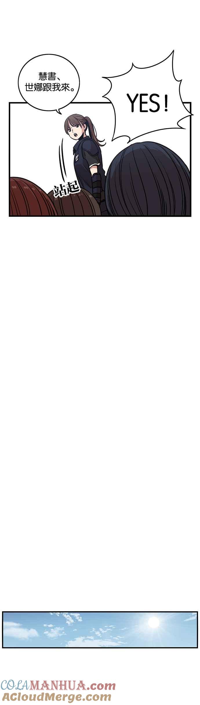 妹力大头兵 - 第248话 - 第19张图