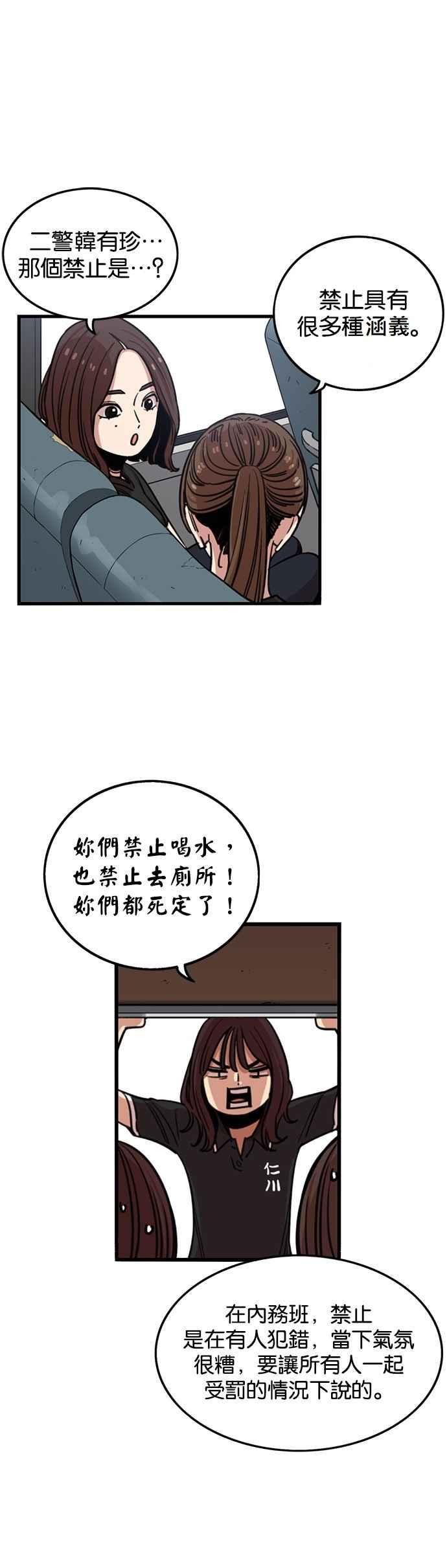 妹力大头兵 - 第248话 - 第8张图