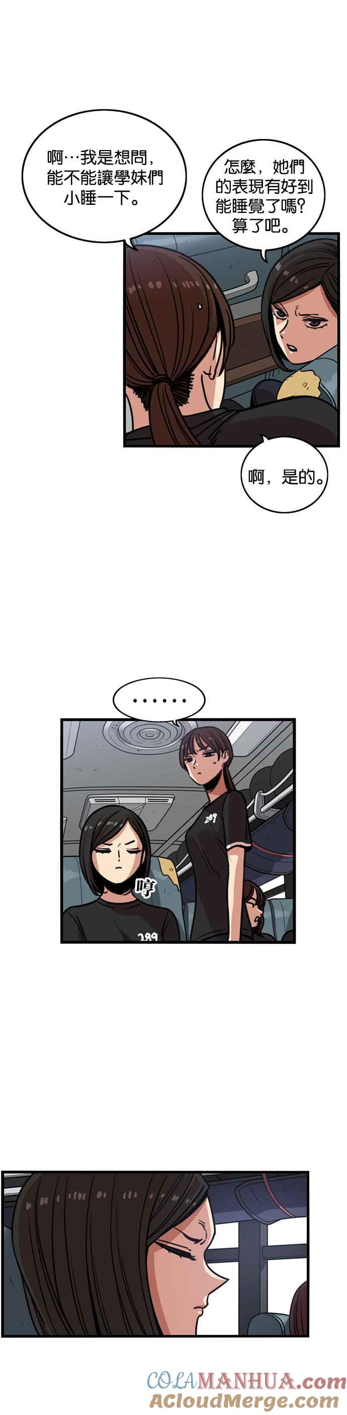 妹力大头兵 - 第248话 - 第5张图