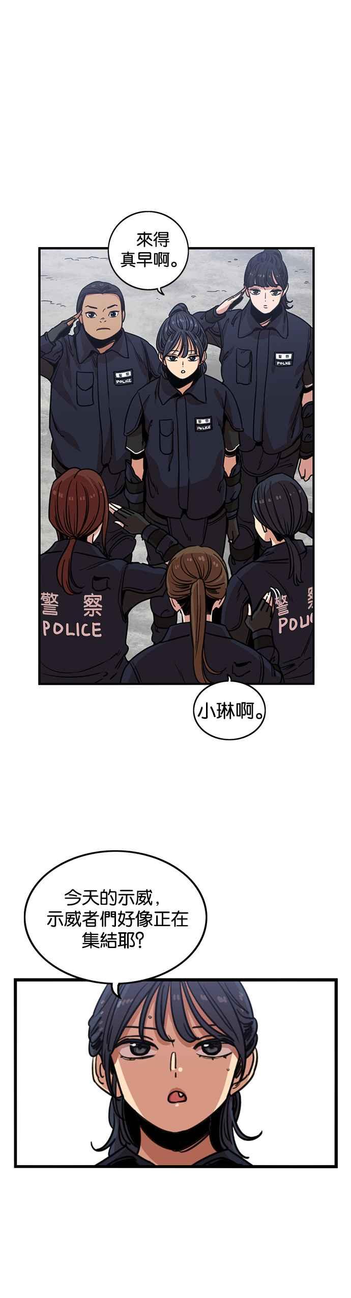 妹力大头兵 - 第248话 - 第22张图