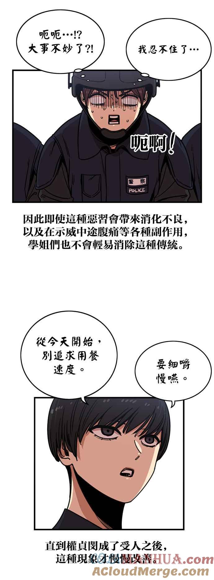 妹力大头兵 - 第249话 - 第19张图