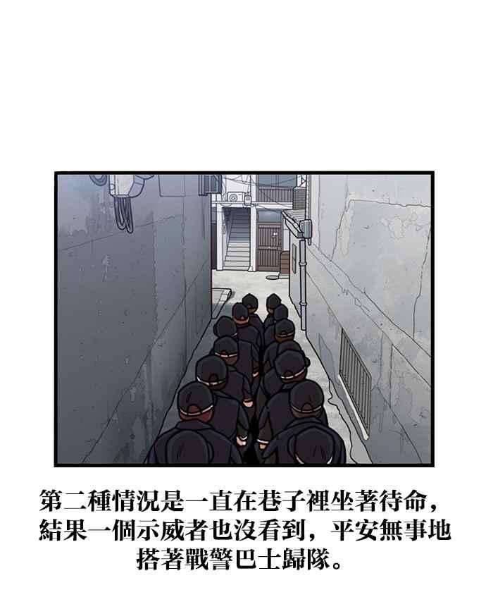 妹力大头兵 - 第249话 - 第22张图