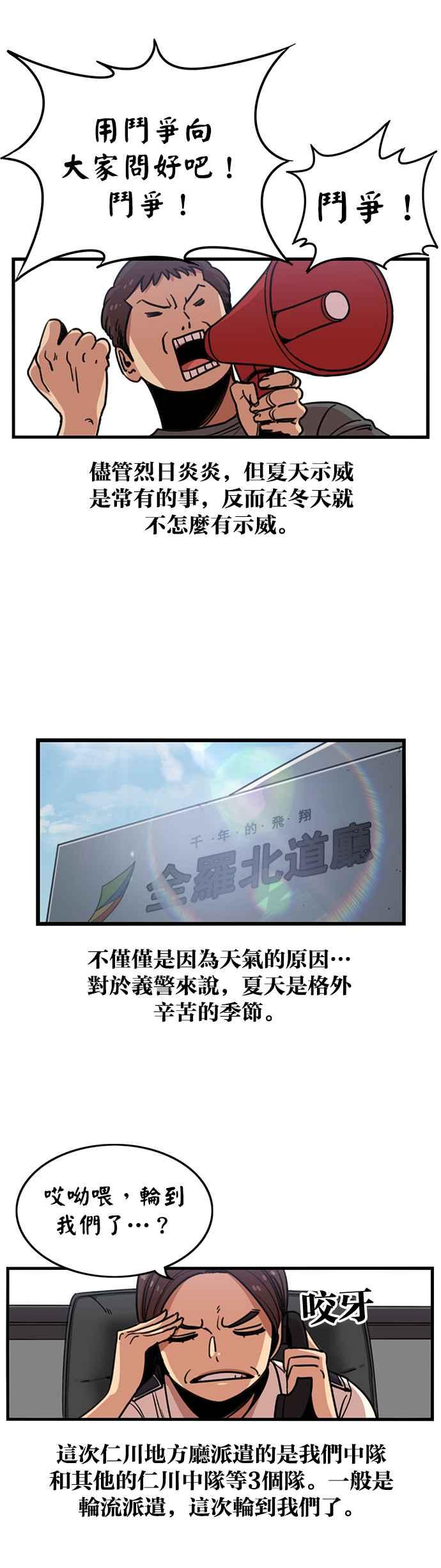 妹力大头兵 - 第249话 - 第14张图