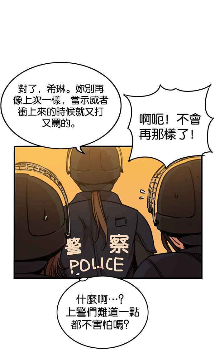 妹力大头兵 - 第249话 - 第6张图