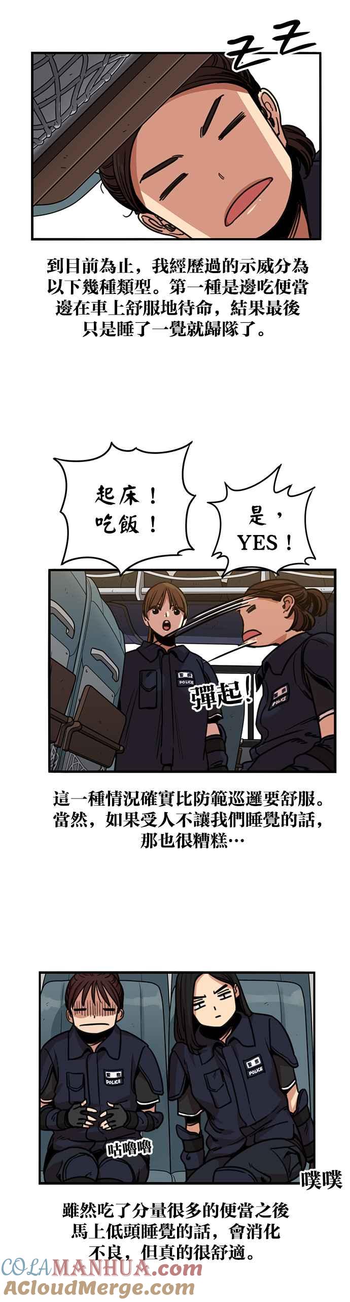 妹力大头兵 - 第249话 - 第21张图