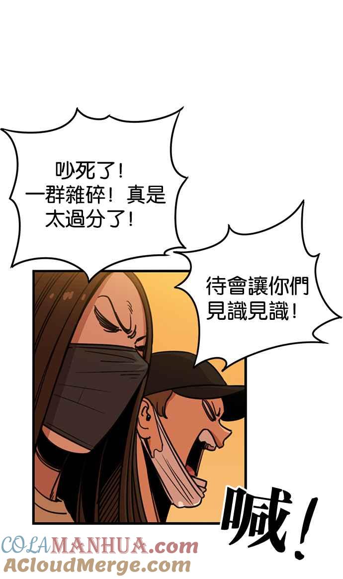 妹力大头兵 - 第249话 - 第3张图