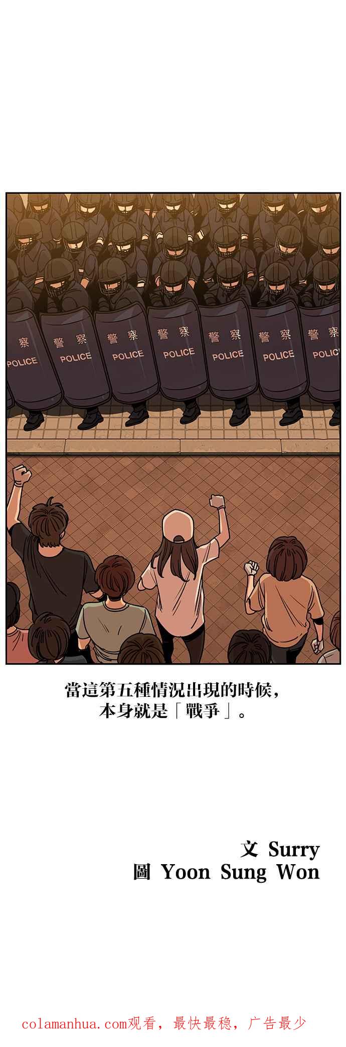 妹力大头兵 - 第249话 - 第30张图