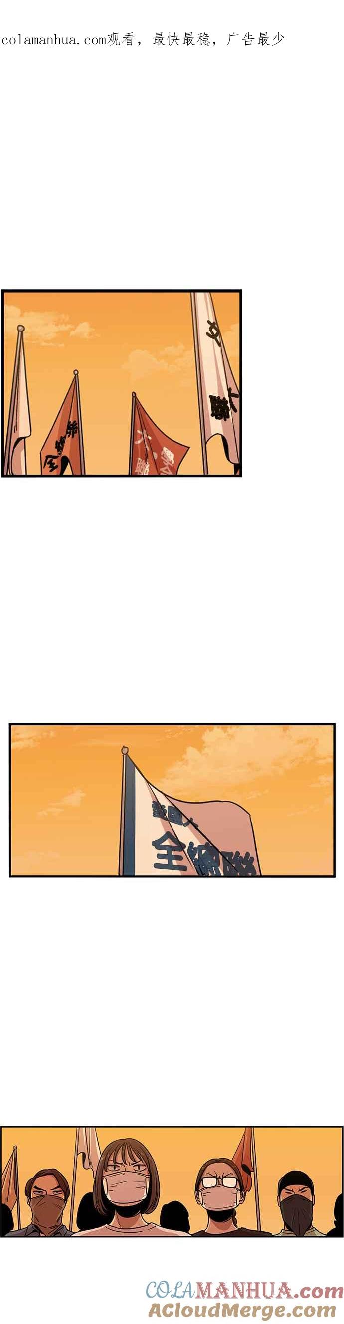 妹力大头兵 - 第249话 - 第1张图