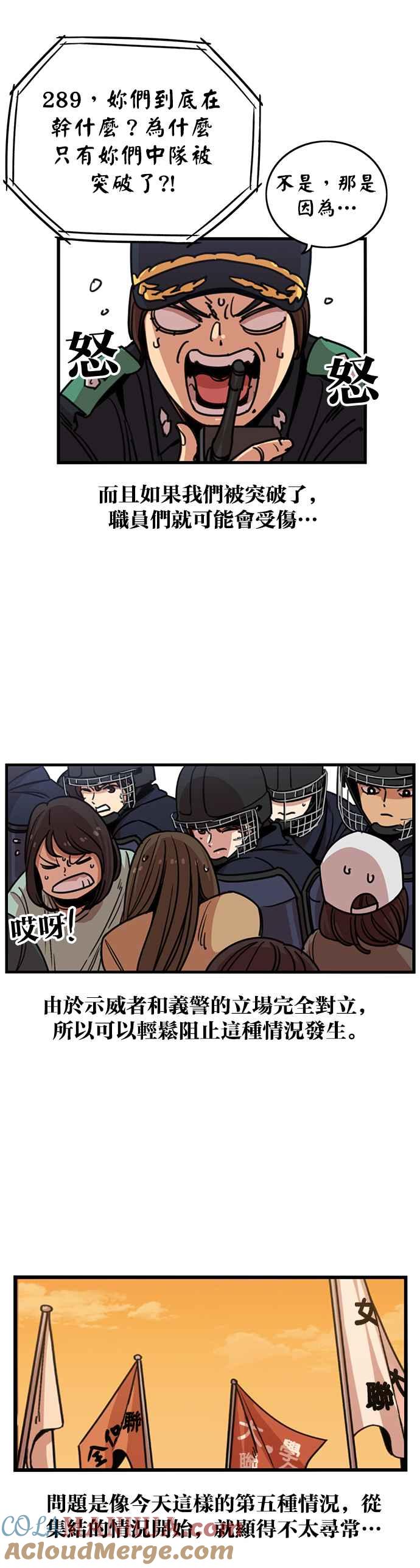 妹力大头兵 - 第249话 - 第27张图