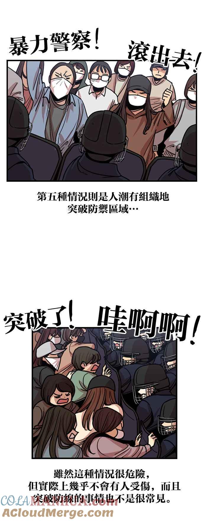 妹力大头兵 - 第249话 - 第25张图