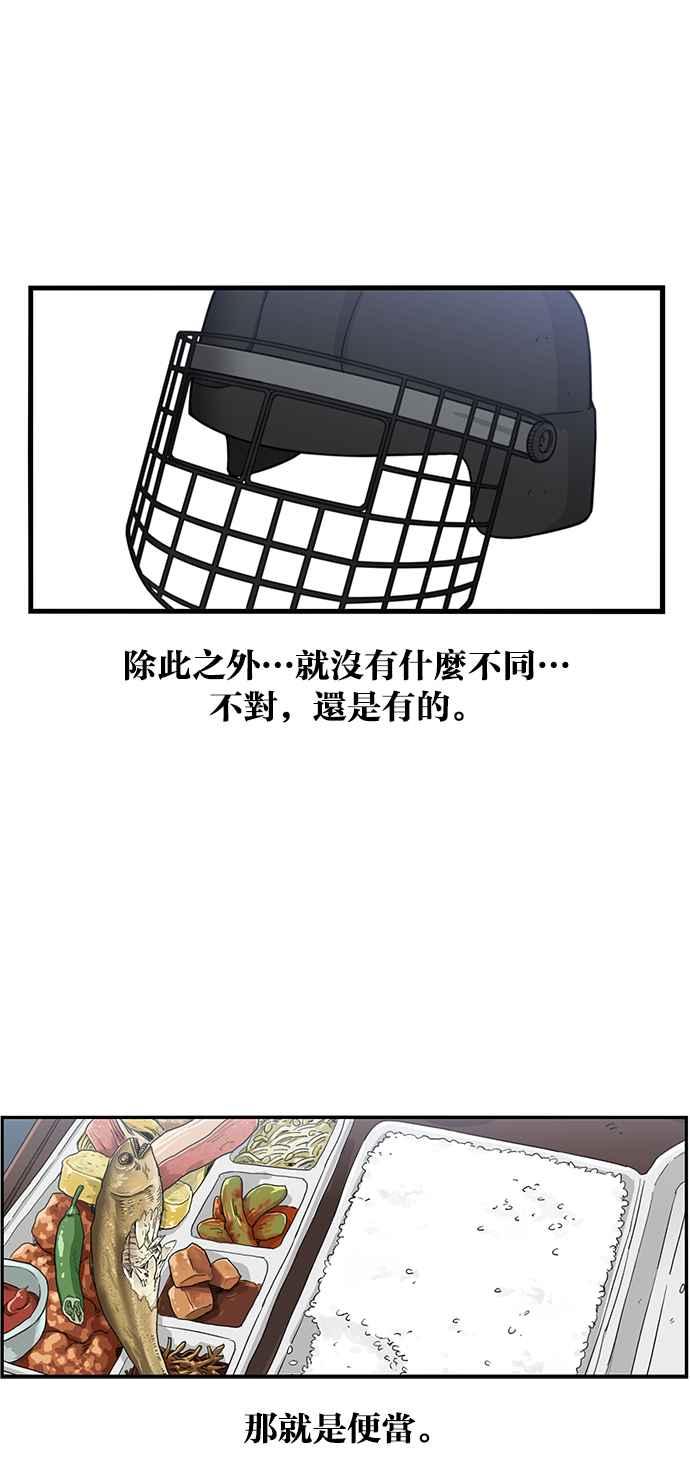 妹力大头兵 - 第249话 - 第16张图