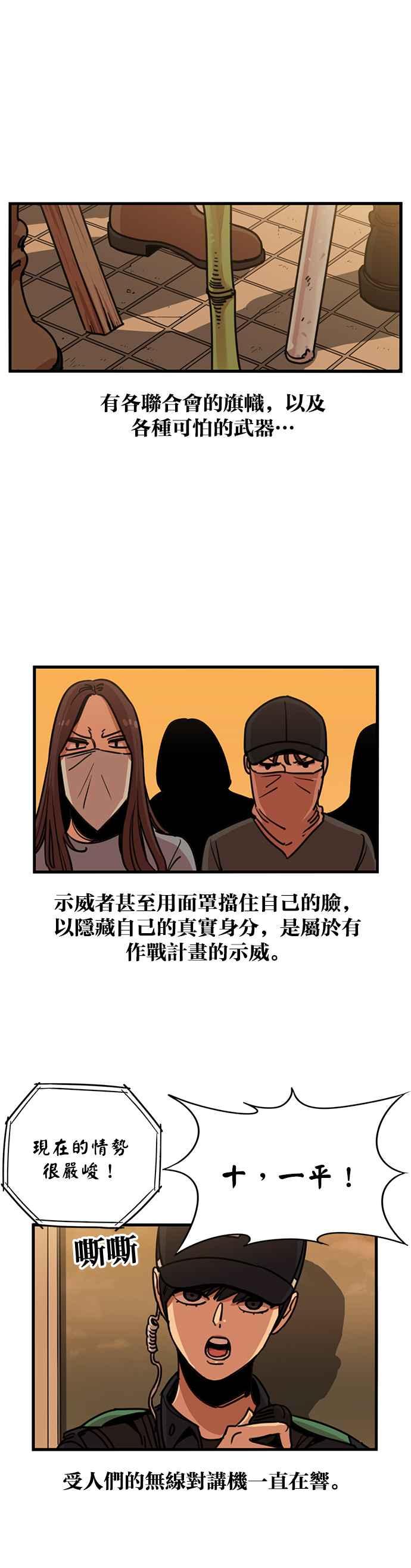 妹力大头兵 - 第249话 - 第28张图