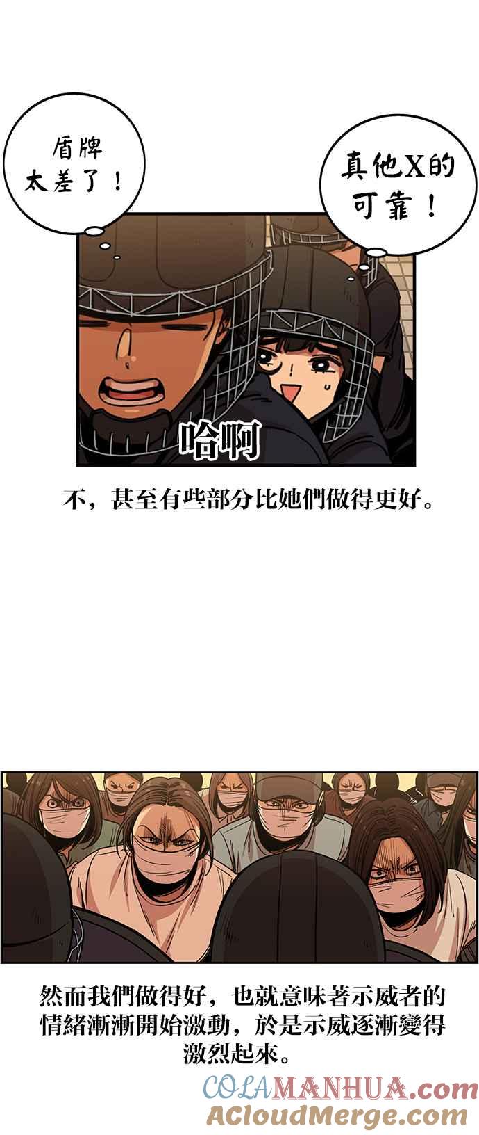 妹力大头兵 - 第250话 - 第21张图