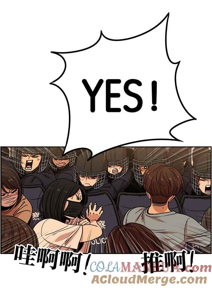 妹力大头兵 - 第250话 - 第19张图