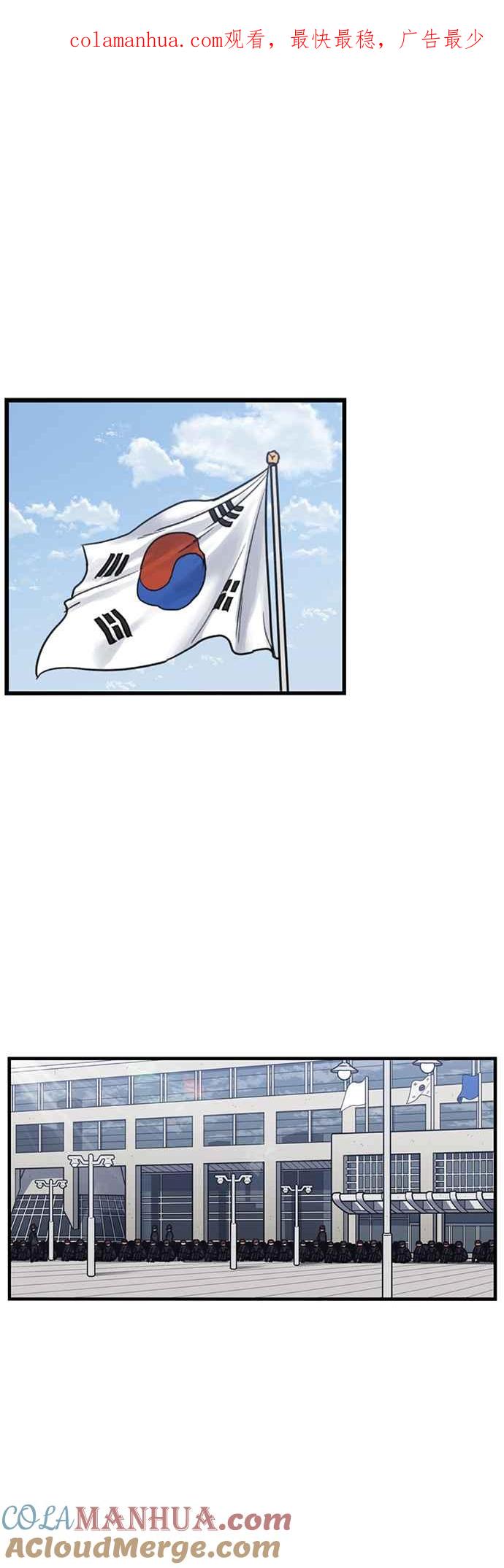 妹力大头兵 - 第250话 - 第1张图