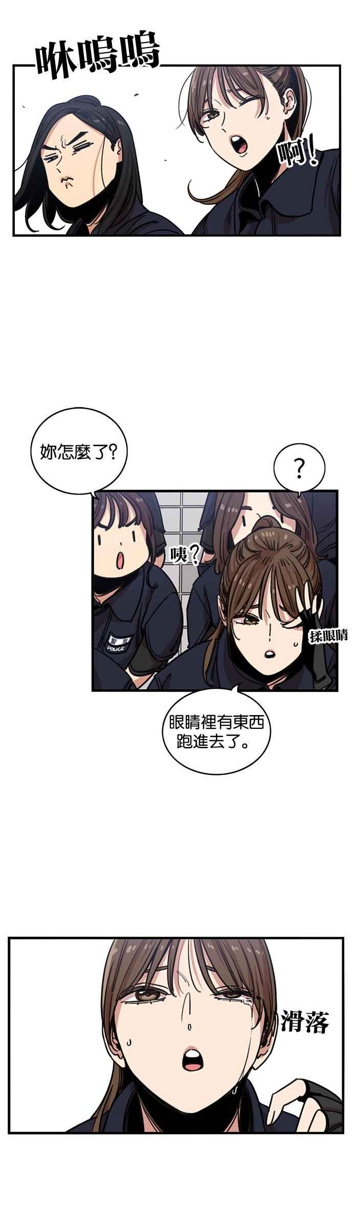 妹力大头兵 - 第250话 - 第2张图