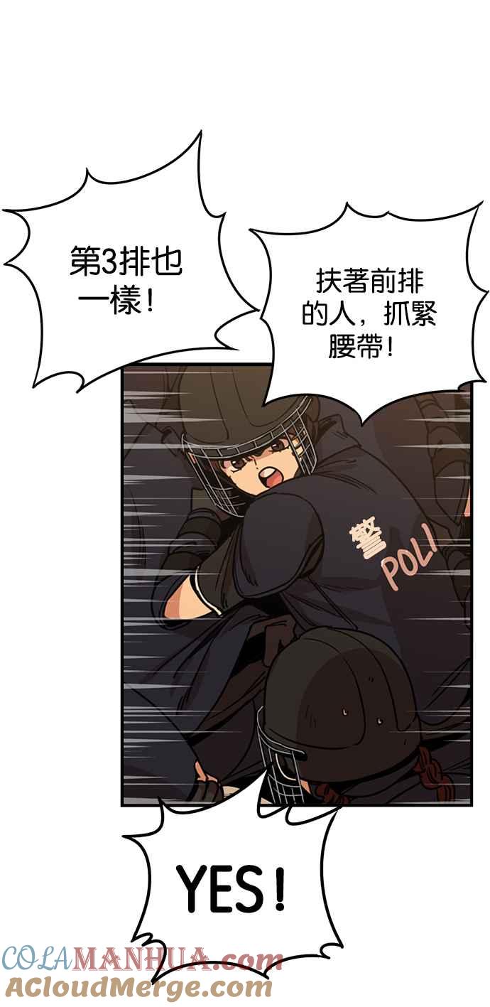 妹力大头兵 - 第250话 - 第17张图