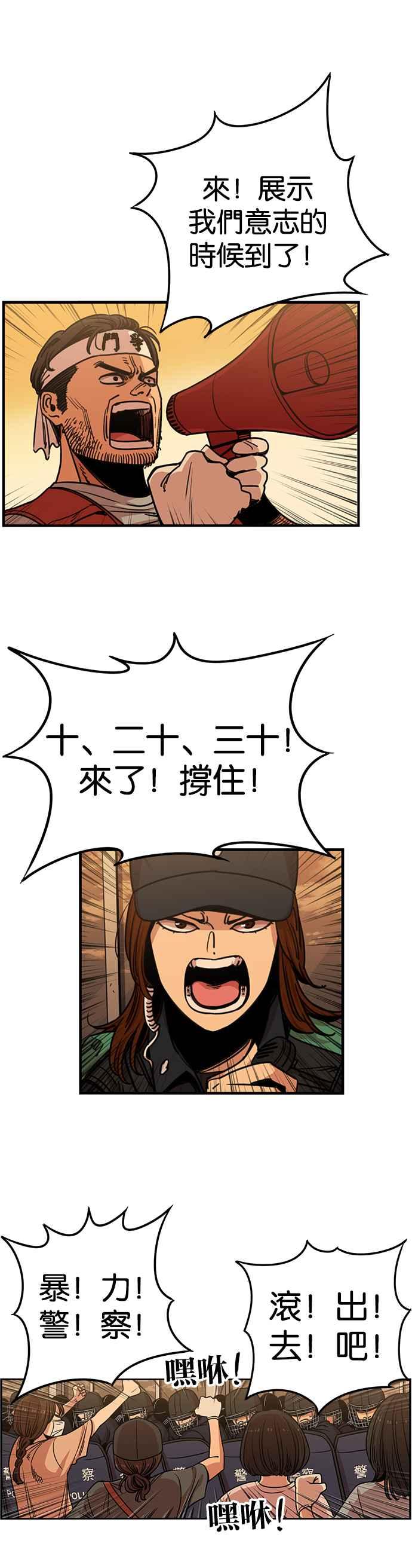 妹力大头兵 - 第250话 - 第14张图