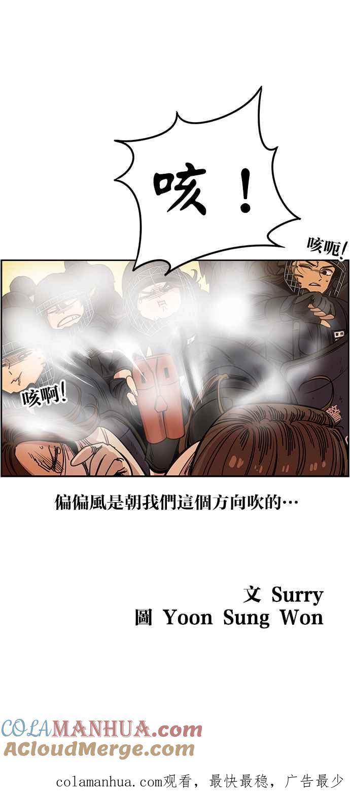 妹力大头兵 - 第250话 - 第27张图