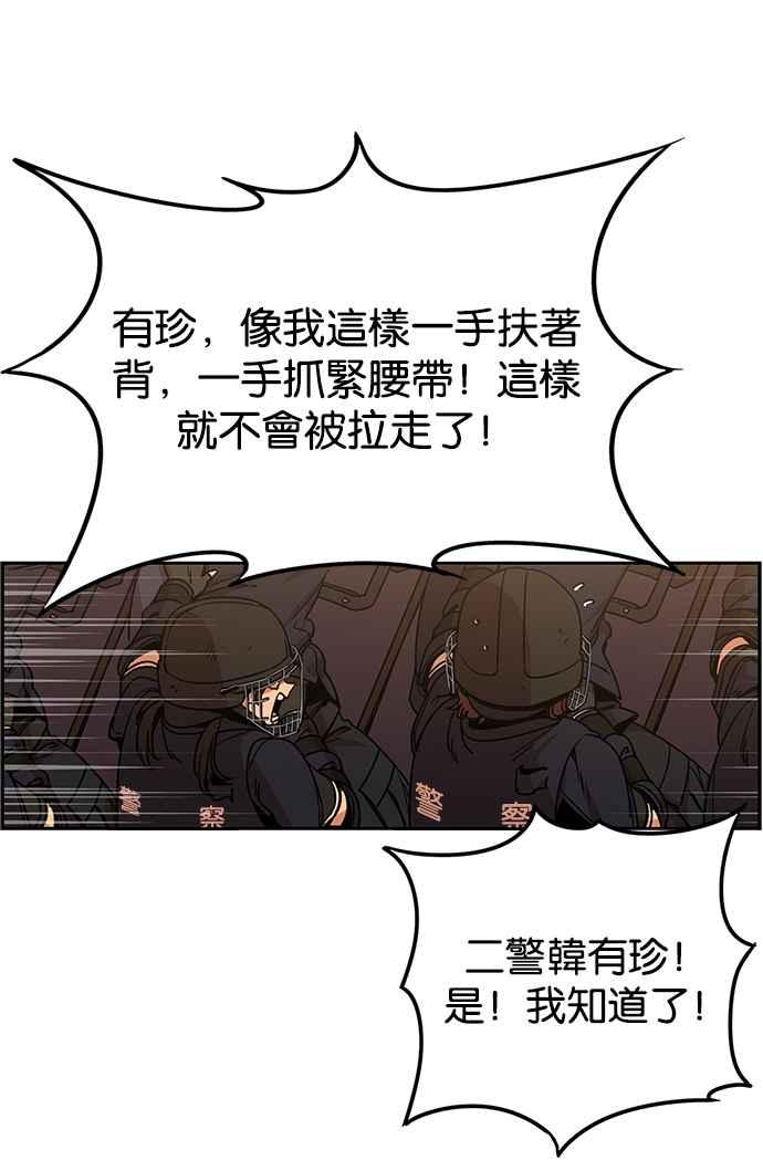 妹力大头兵 - 第250话 - 第16张图