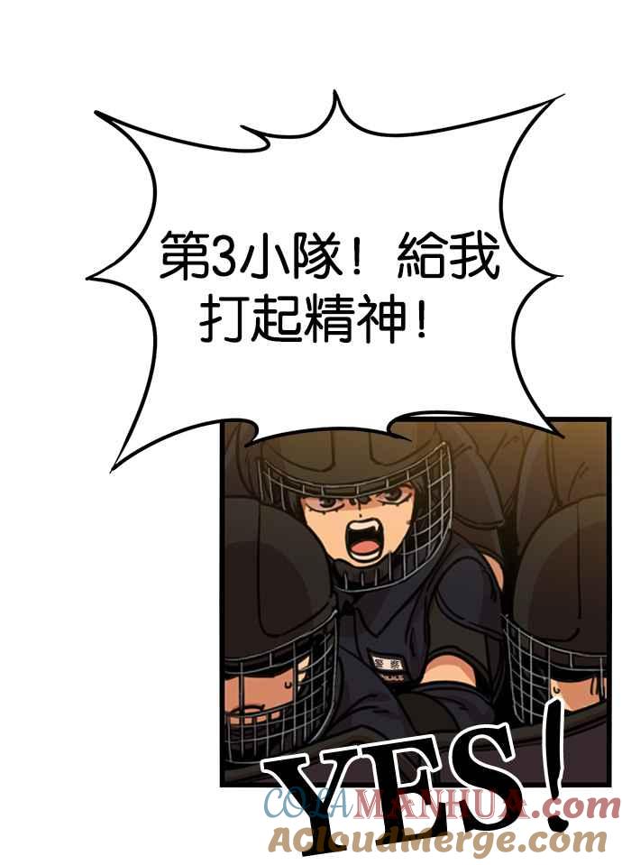 妹力大头兵 - 第250话 - 第13张图