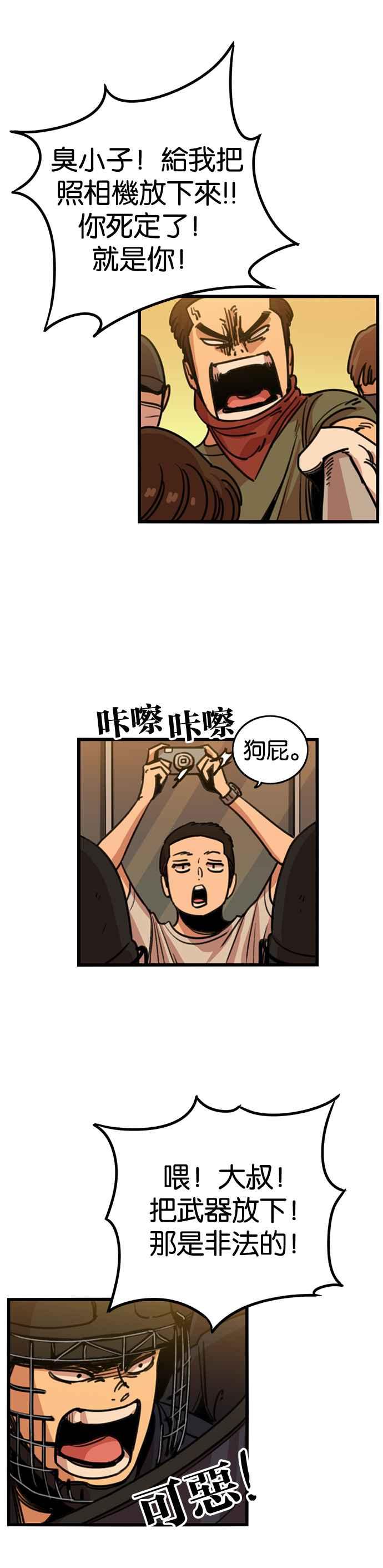 妹力大头兵 - 第250话 - 第12张图